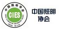 照明协会