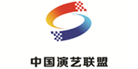 演艺联盟