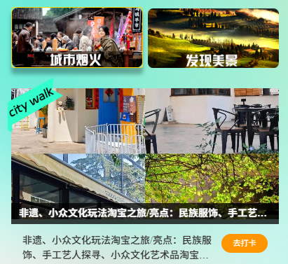 漫步城市