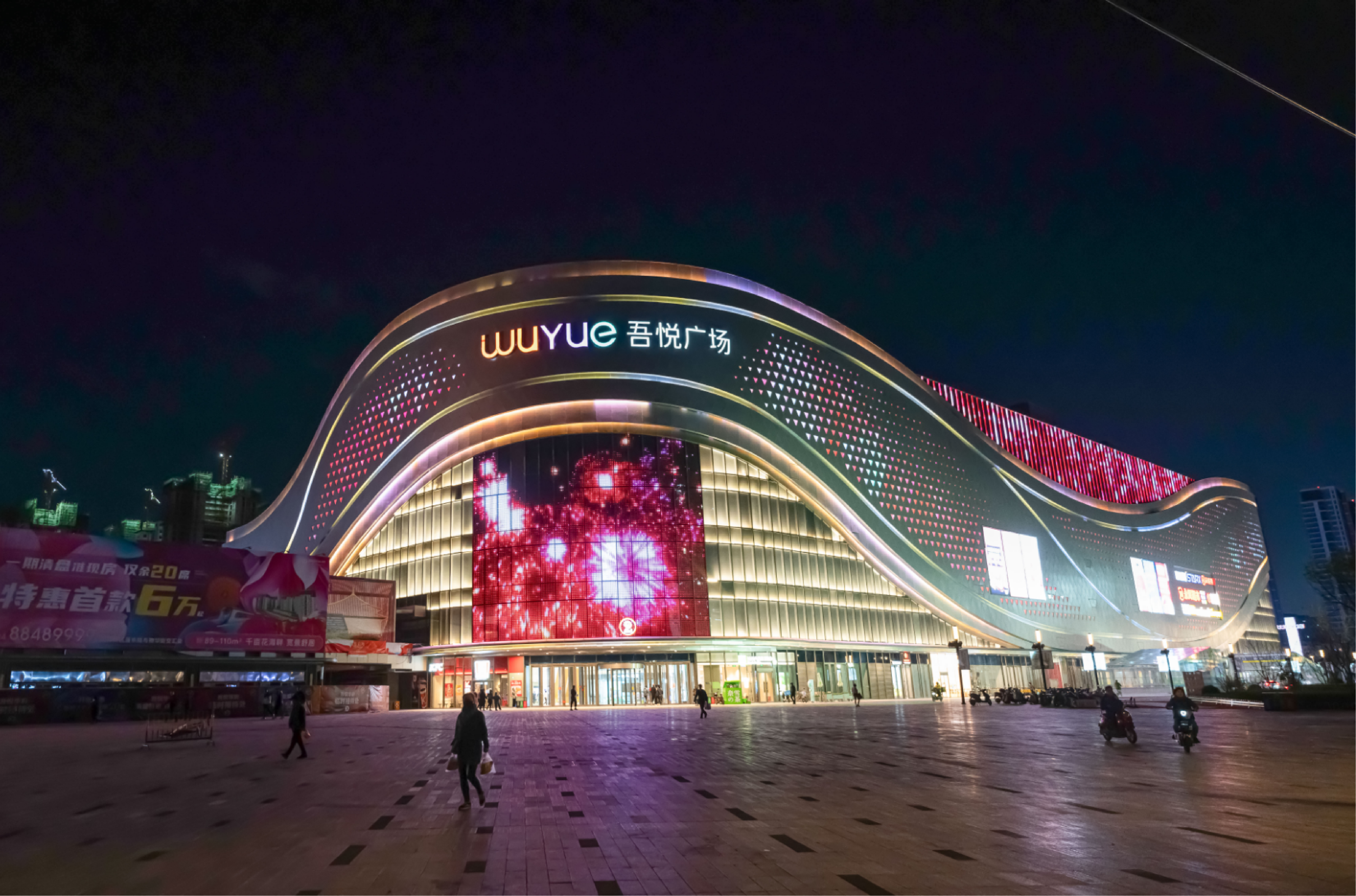 沈阳沈北新城吾悦广场